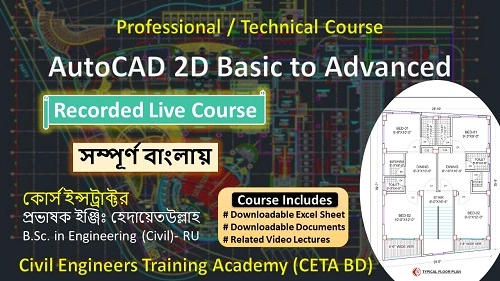 AutoCAD 2D Basic to Advanced Course (Free)