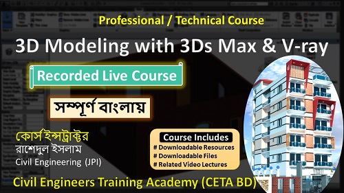 Architectural 3D Modeling with 3Ds Max & V-ray Course