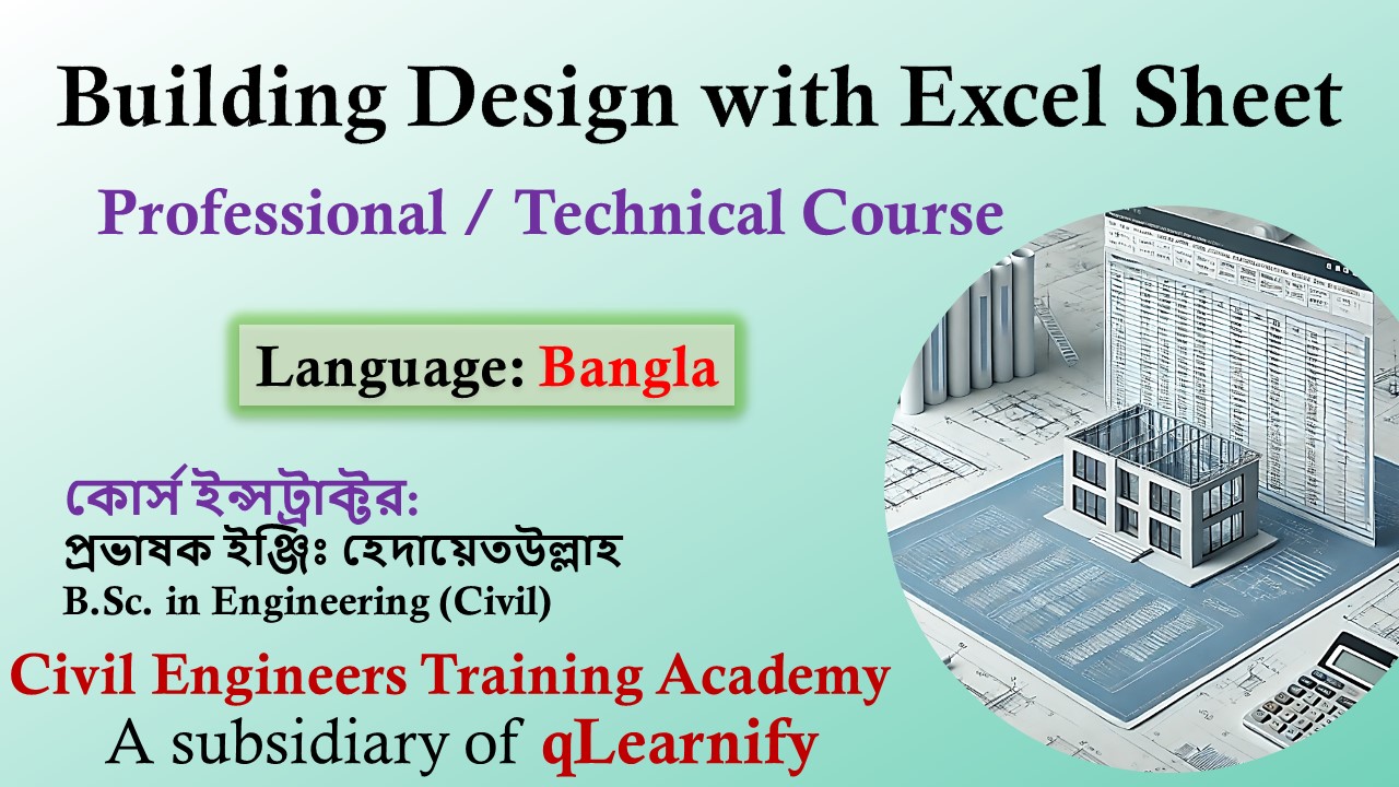 Building Design with Excel Sheet Course