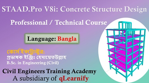 STAAD Pro V8i (SELECTSeries 6): Concrete Structure Design Course